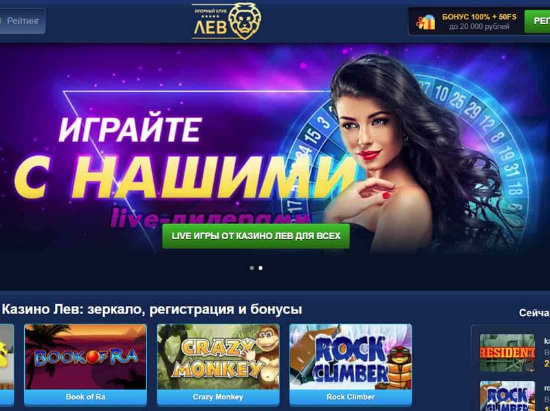 LEV Gambling Enterprise — где классические слоты сочетаются с современными инновациями